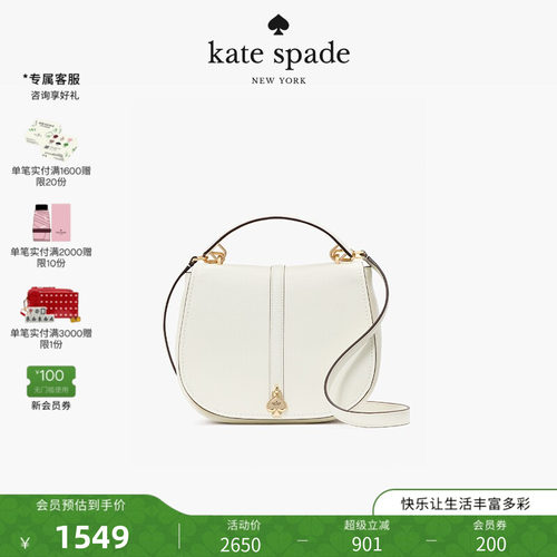 katespade荔枝纹牛皮马鞍包女士