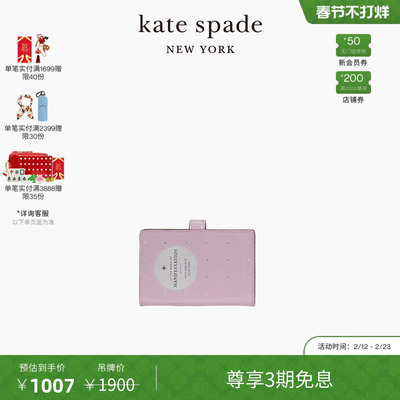 【3期免息】【新年礼物】kate spade Page Turner斜挎卡包轻奢