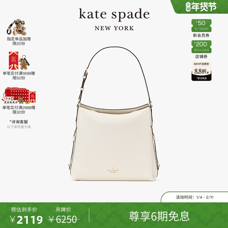 【6期免息】【新年礼物】kate spade ks 大号牛皮革大容量单肩包,箱包皮具/热销女包/男包,通用款女包,淘宝优惠券,粉丝福利购,淘宝优惠卷