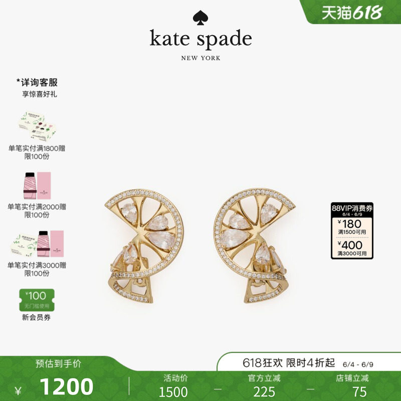 【礼物】kate spade Twist饰仿钻时尚精致耳环