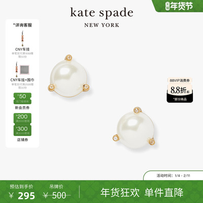 Katespade时尚仿珍珠耳饰女