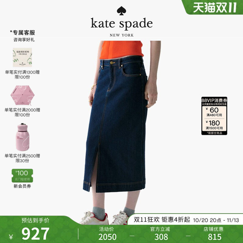 katespade丹宁牛仔半身裙轻奢女
