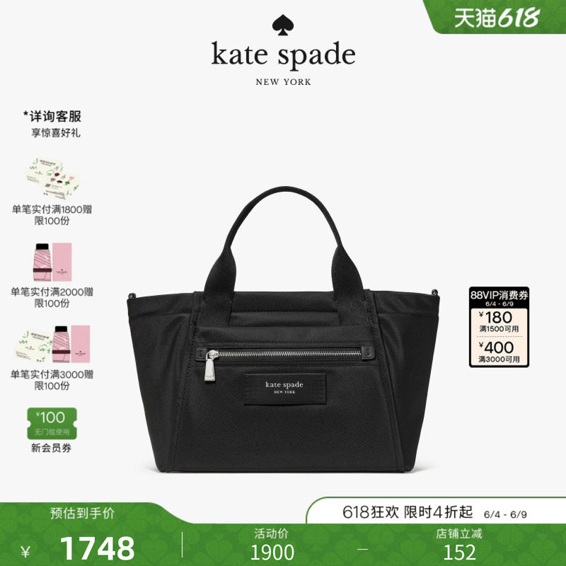【2026新款】kate spade ks DASH尼龙托特包