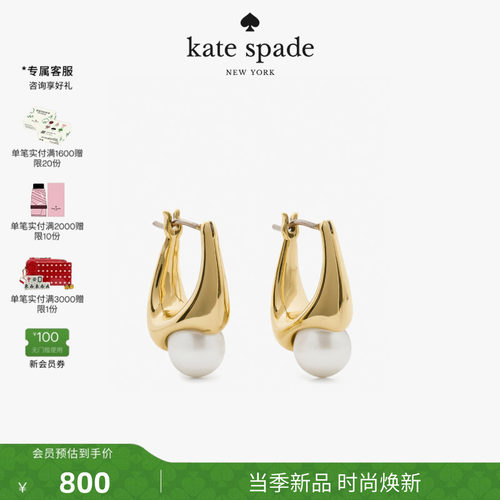 2026新款katespade仿珍珠耳环