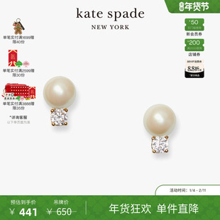 【新年礼物】kate spadeks pearls of wisdom 珍珠元素耳钉轻奢感
