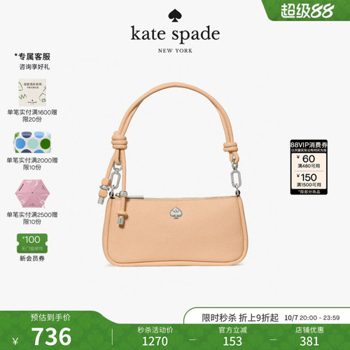 2026新款katespade凯丽手提包