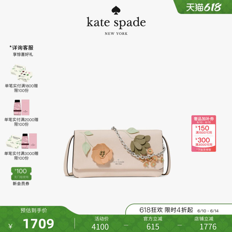 新款katespadeIVY花卉斜挎包