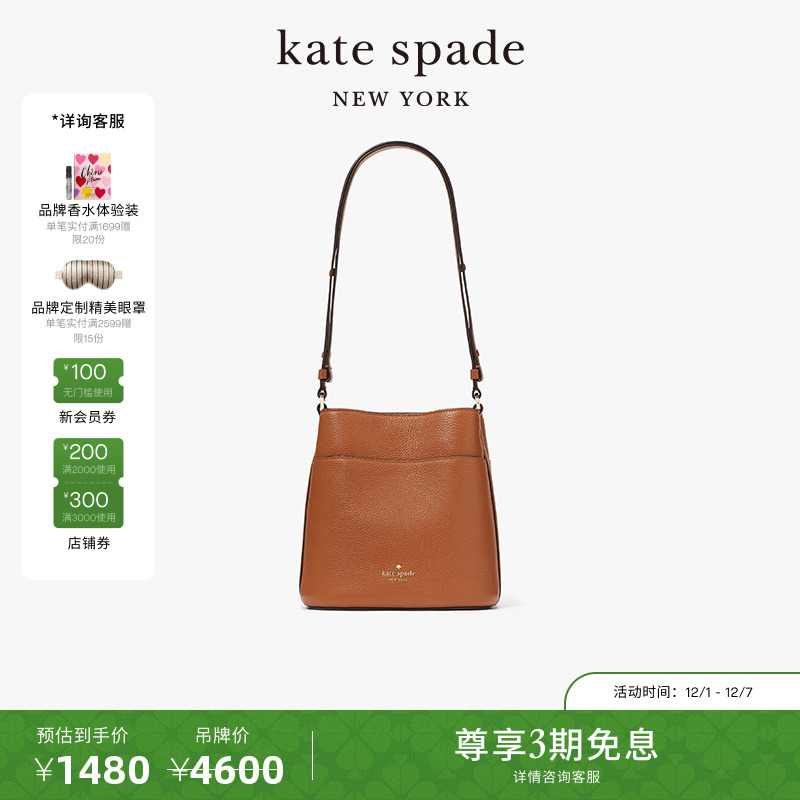 katespade小号水桶包单肩包女