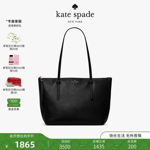 2026新款katespadeALLDAY托特