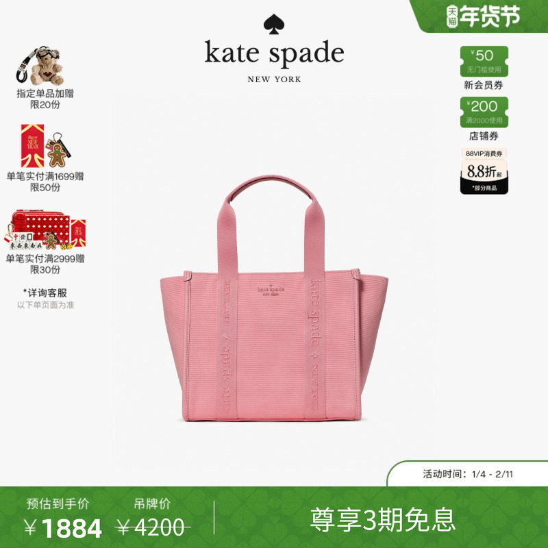 【2026新款】kate spade ksKIP帆布小号托特,淘宝优惠券,粉丝福利购,淘宝优惠卷