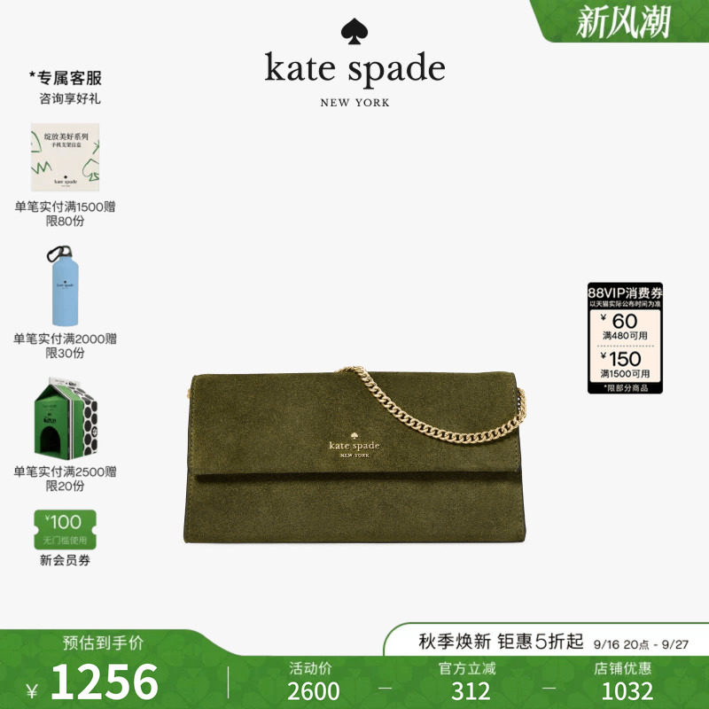 katespade绒面单肩包链条包女