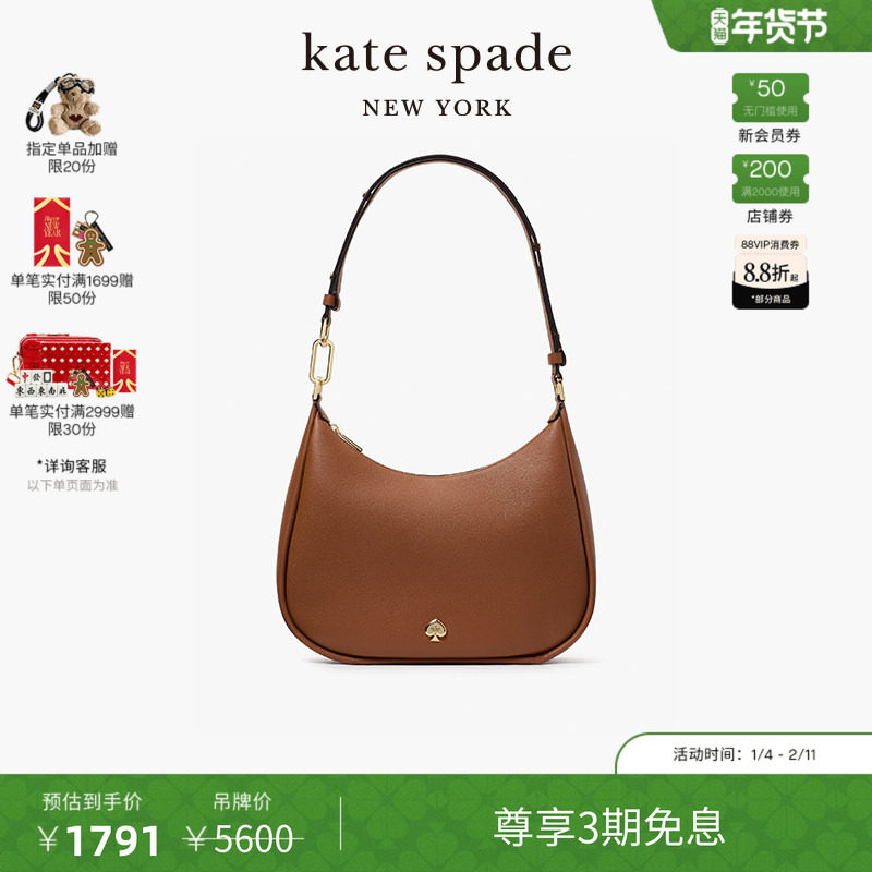 【3期免息】【新年礼物】kate spade ks Kayla 皮革单肩斜挎包,箱包皮具/热销女包/男包,通用款女包,淘宝优惠券,粉丝福利购,淘宝优惠卷