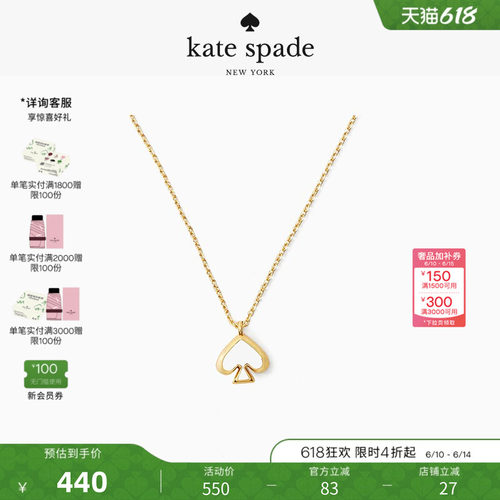 katespade迷你桃心吊坠