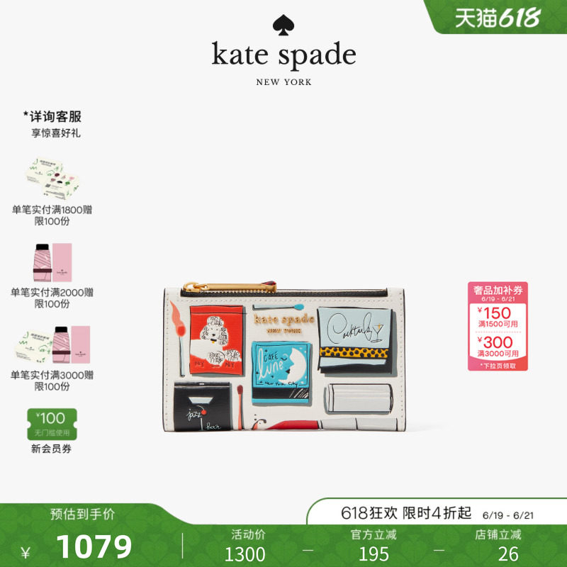 【2026新款】kate spade ks 火柴盒萨菲诺皮革小号钱包