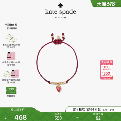 ksSUMMERDAZE草莓造型手链