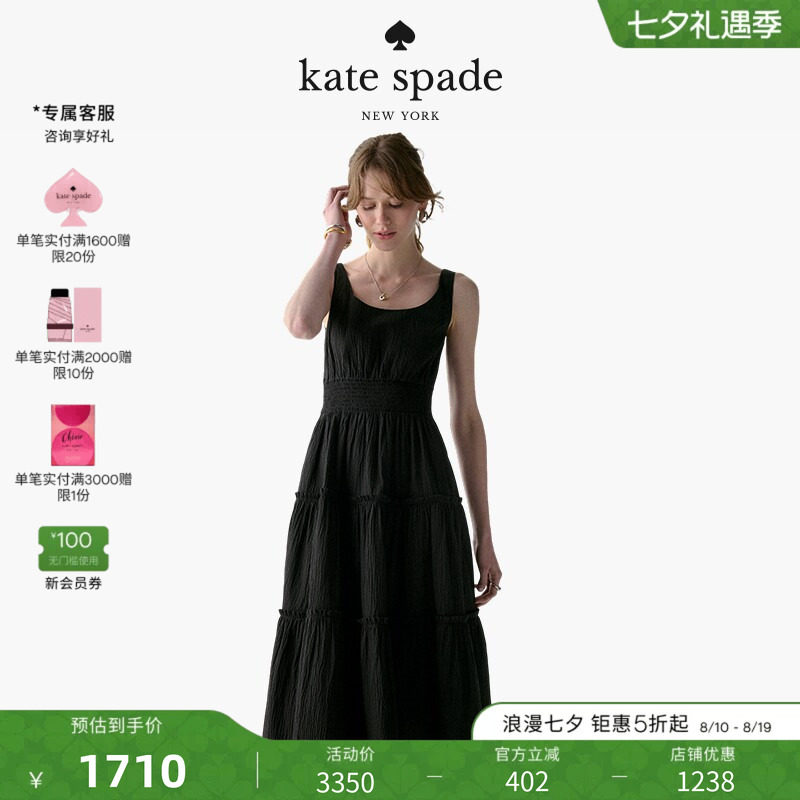 katespade荷叶边无袖连衣裙