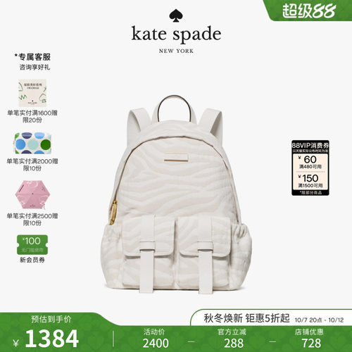 2026新款katespadeCARTER背包