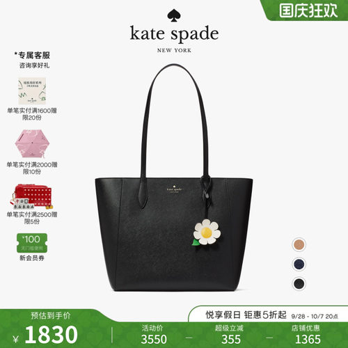 katespadeDANA花朵托特包礼物
