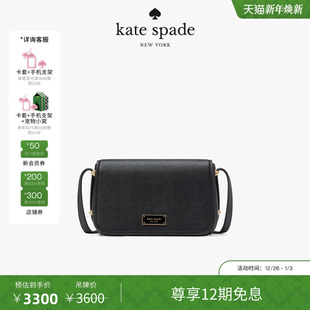 旦礼物 kate spade Liv 元 小号翻盖斜挎包轻奢 12期免息