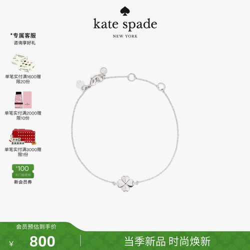 【2026新款】kate spade ks SPADE FLOWER桃心四叶草手链轻奢女生