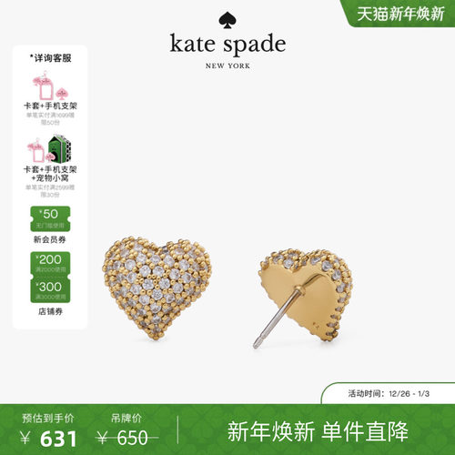 【2025新款】kate spade ks Amour爱心耳钉