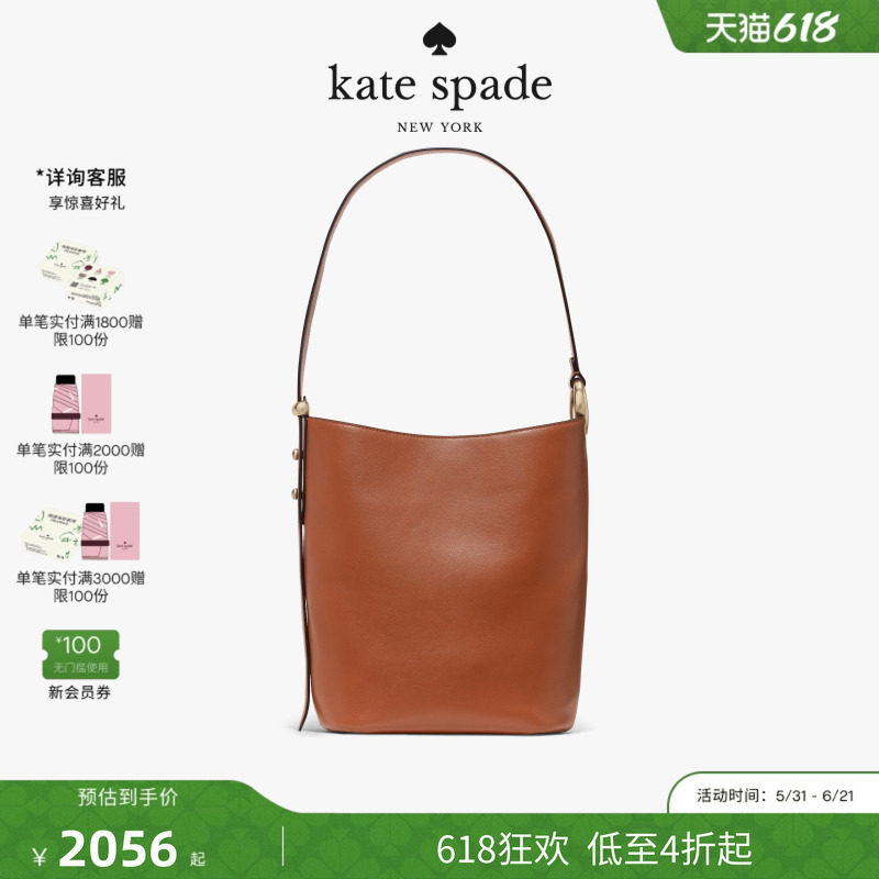 【2026新款】kate spade ks Halo皮革水桶包