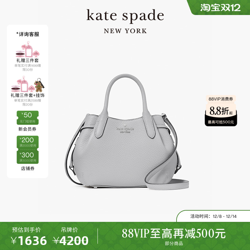 katespade单肩手提斜挎饺子包女