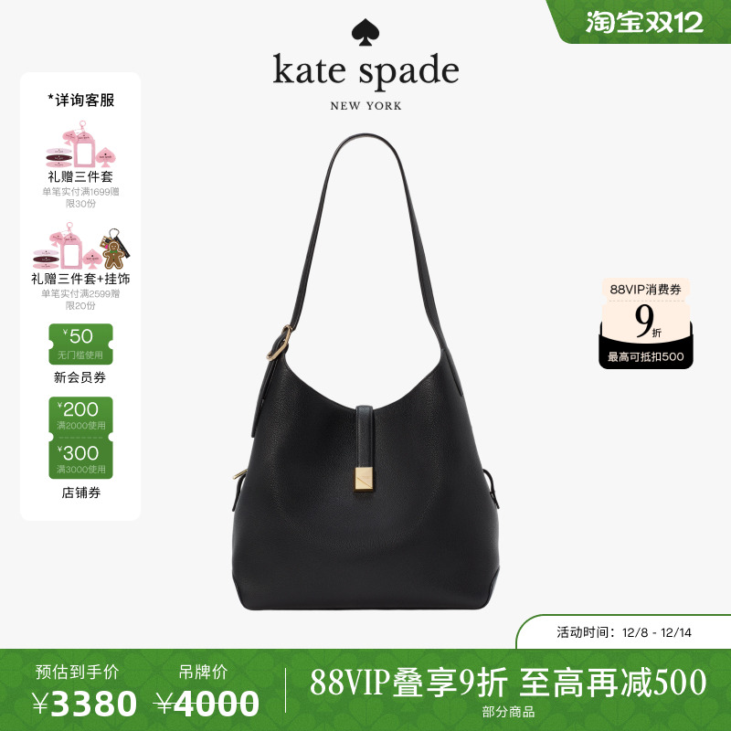 katespadeDeco大号单肩包