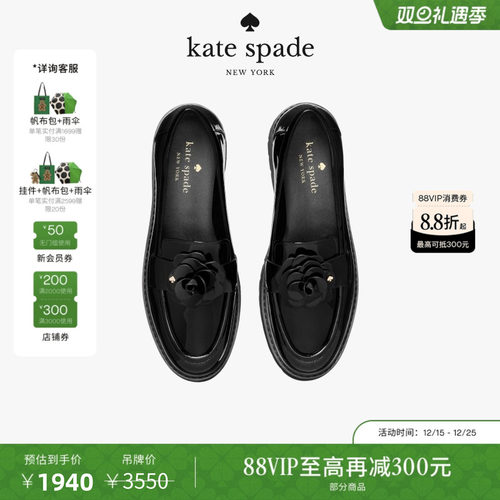 【3期免息】【圣诞礼物】Kate spade Flora花朵装饰女鞋乐福鞋