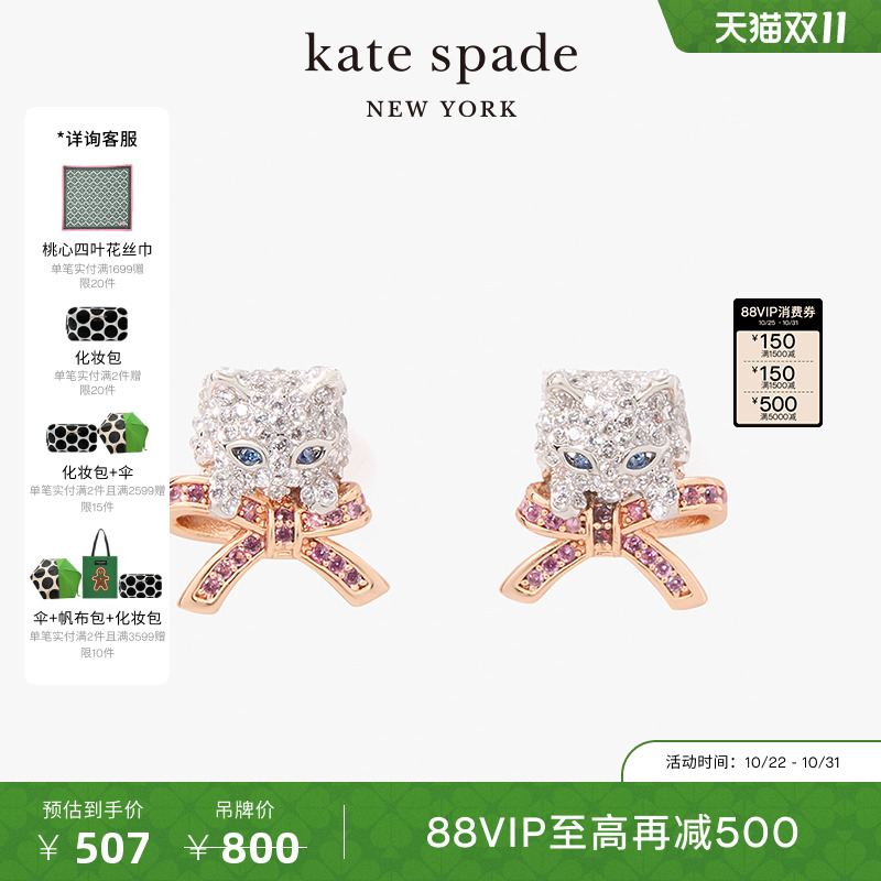 katespade小猫造型耳钉