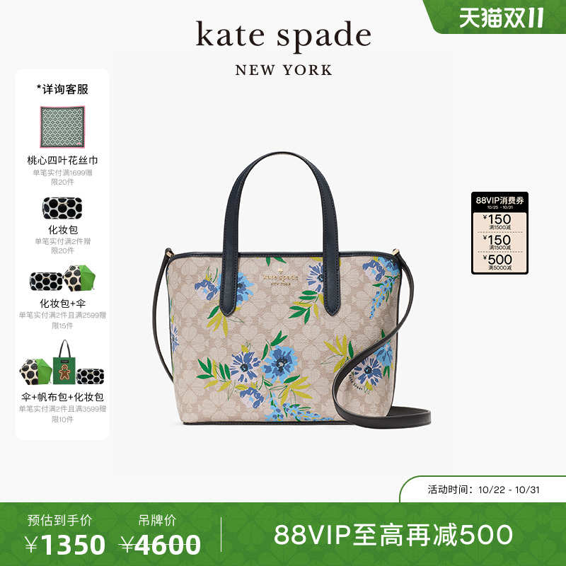 katespade老花菜篮子托特包女