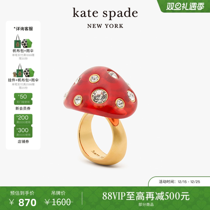 【圣诞礼物】kate spadeDisney奇奇蒂蒂联名蘑菇戒指
