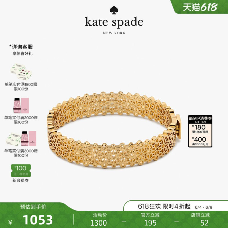 【礼物】kate spade ks 老花蕾丝镂空手镯轻奢女