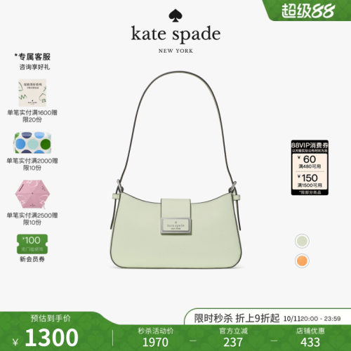 katespade小号单肩腋下包轻奢女