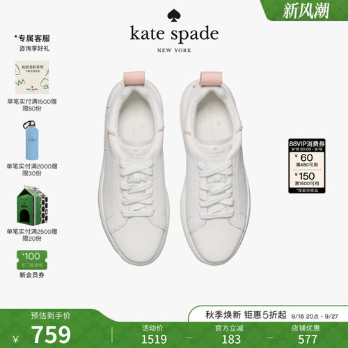 katespadePiper轻奢小白鞋