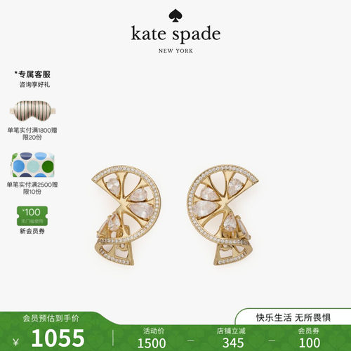【礼物】kate spade Twist饰仿钻时尚精致耳环