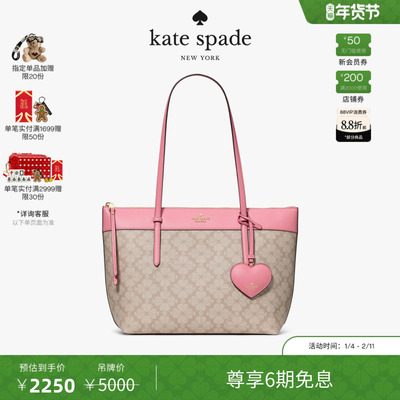 【2026新款】kate spade ksALL DAY老花挂饰托特包