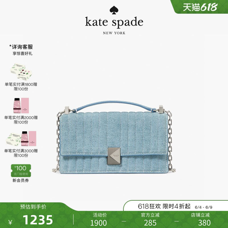 【礼物】Kate spade ks Deco丹宁牛仔迷你链条包