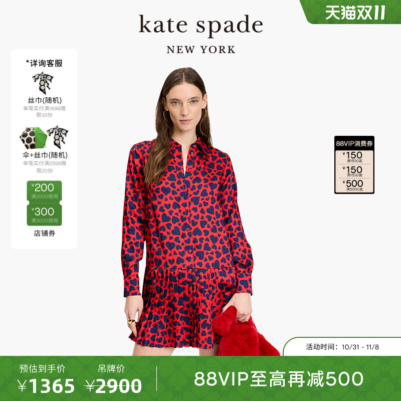 【3期免息】【2025新款】kate spade ks Sweet Hearts 甜心连衣裙