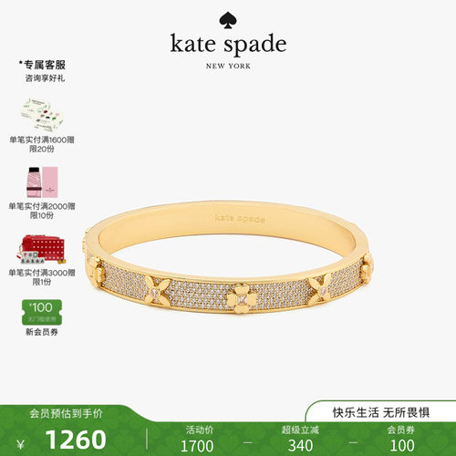 katespade桃心四叶花手镯