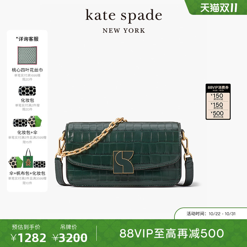 katespade小号链条斜挎包