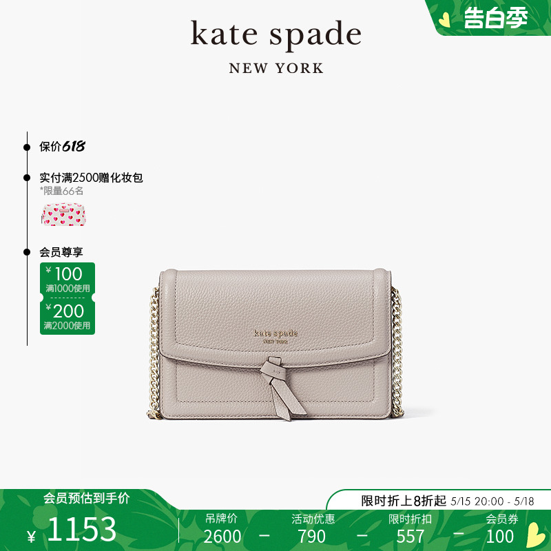 【春季新品】kate spade ks knott 链条斜挎包单肩包轻奢通勤女包