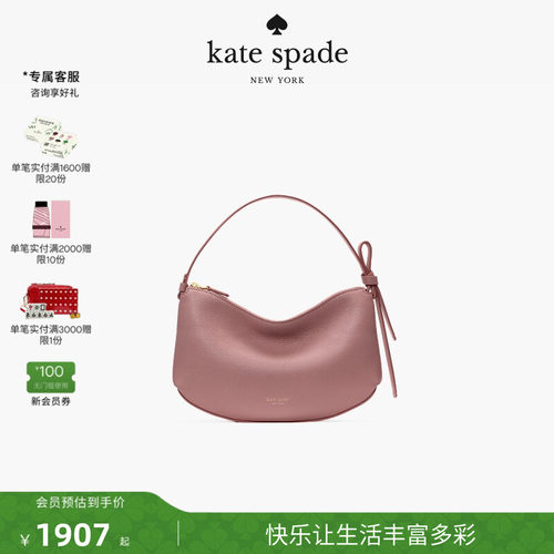 katespadeLoop单肩包温柔款