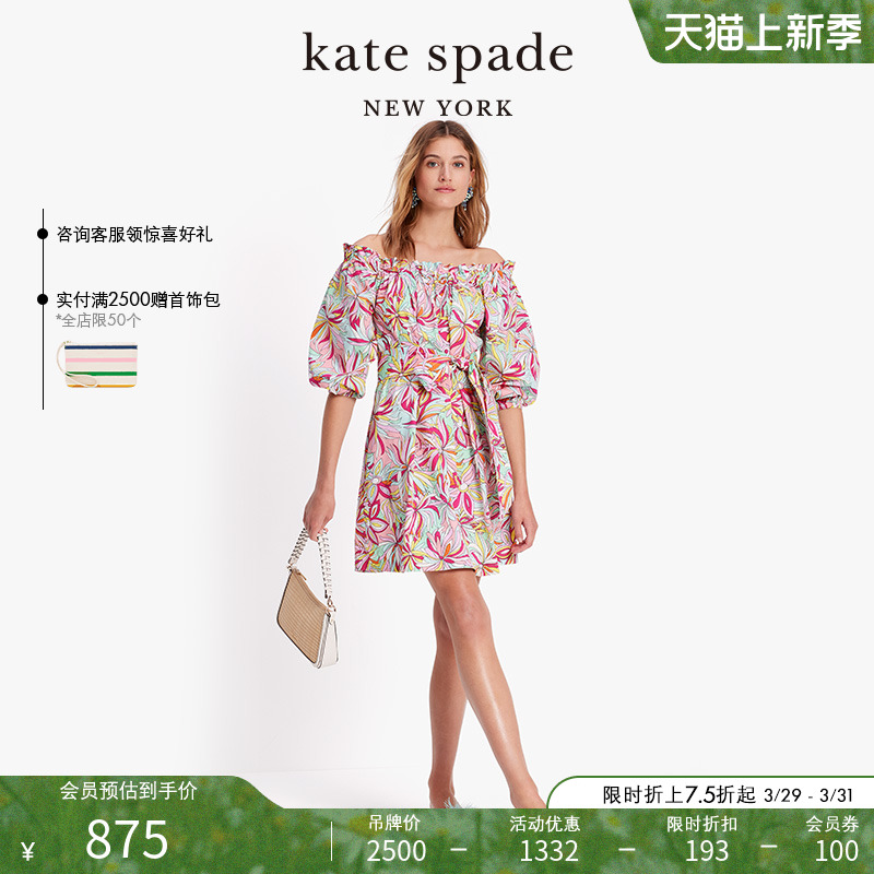 katespade海葵印花露肩连衣裙