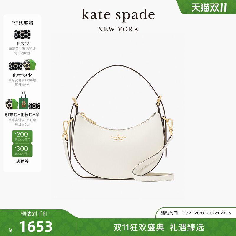 katespade腋下包马鞍包女包