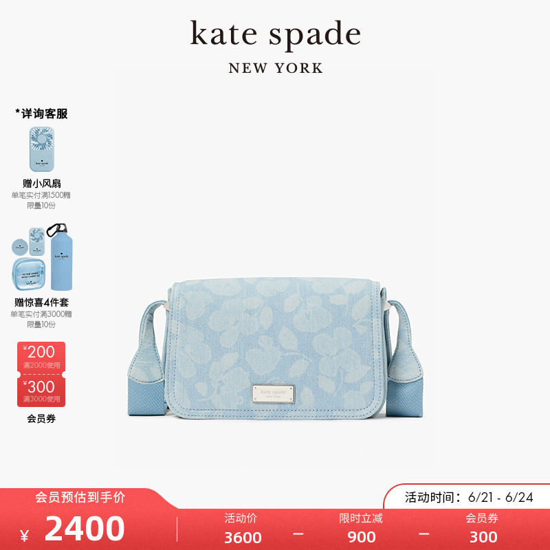 【2025新款】kate spade ks Liv 印花丹宁小号翻盖斜挎包轻奢出游