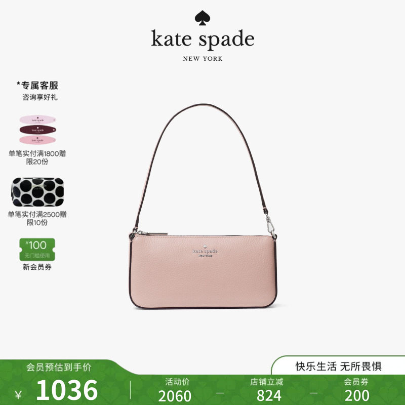 katespade迷你手提腋下包女图片