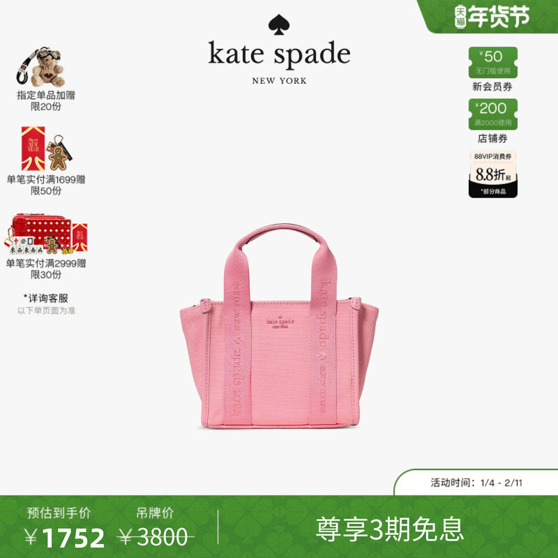 【2026新款】kate spade ksKIP帆布迷你托特,箱包皮具/热销女包/男包,通用款女包,淘宝优惠券,粉丝福利购,淘宝优惠卷