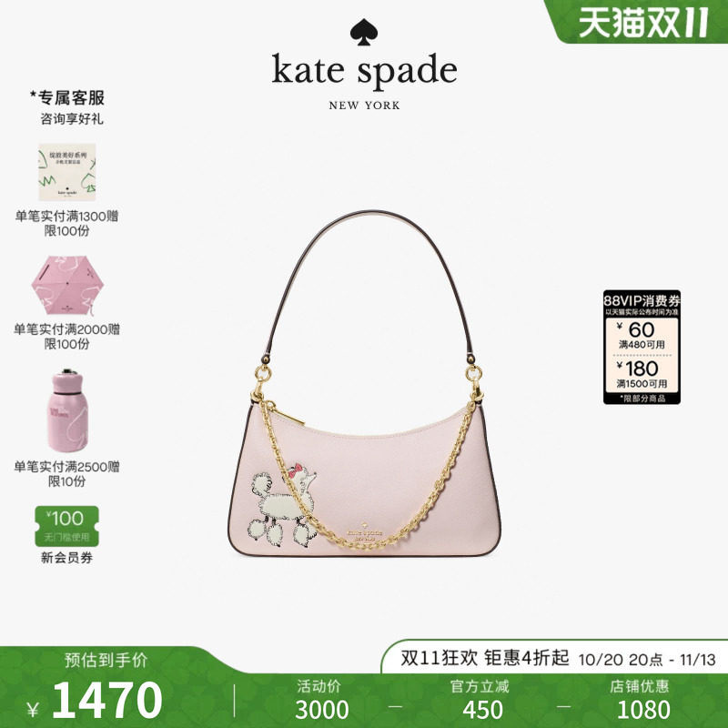 【2026新款】kate spade ks MARGOT 单肩腋下包斜挎包轻奢时尚女