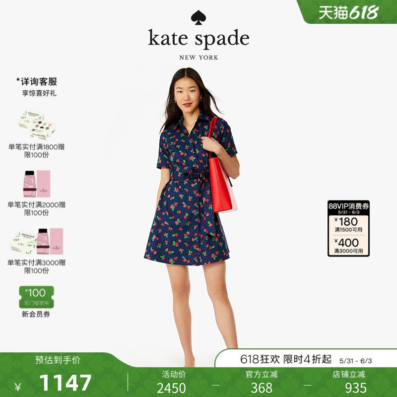 【礼物】Kate spade ks 短袖草莓印花连衣裙轻奢休闲度假女